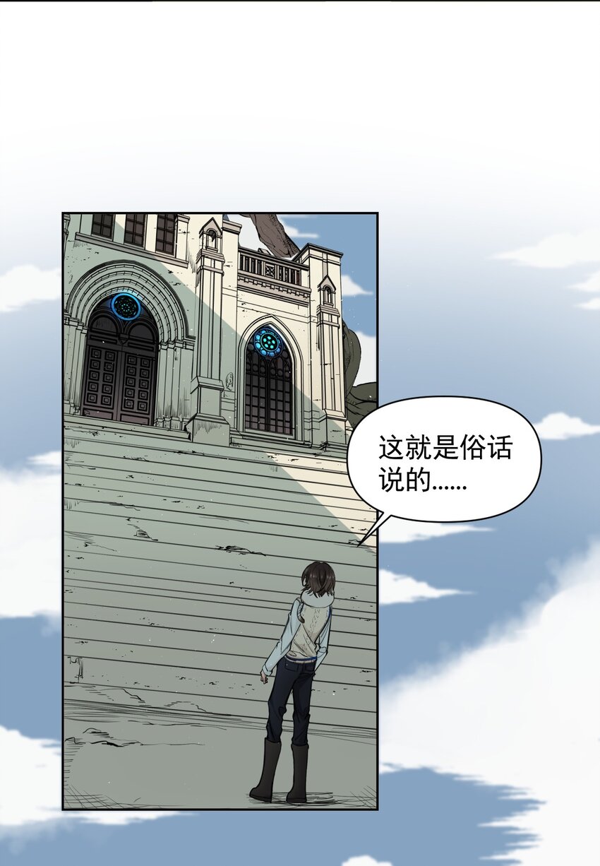 《海神大人，请好好干活！》007 永远都在打工的路上 第8页