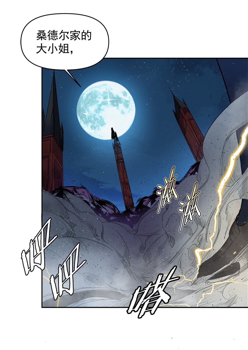 《海神大人，请好好干活！》004 见面就开打 第10页
