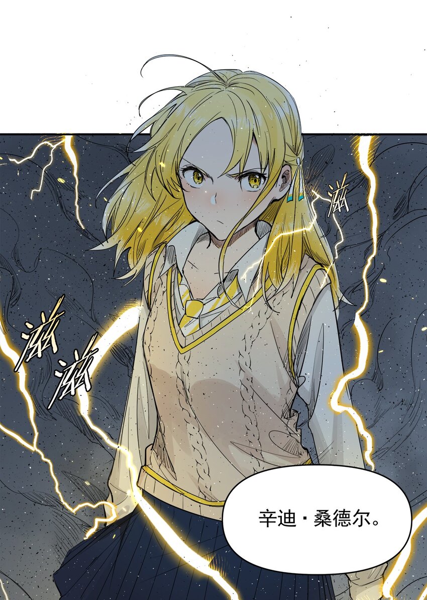 《海神大人，请好好干活！》004 见面就开打 第11页