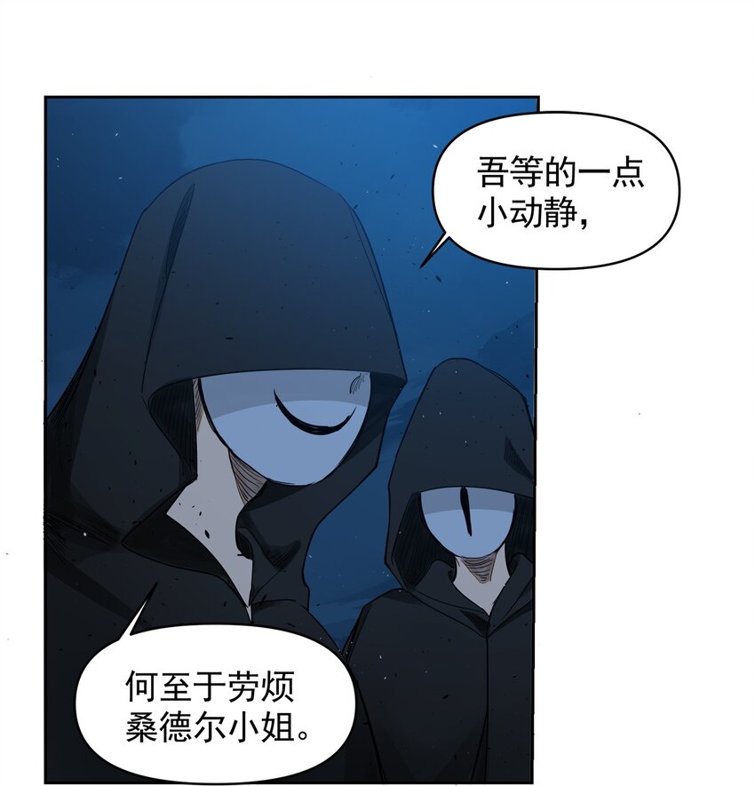 《海神大人，请好好干活！》004 见面就开打 第13页