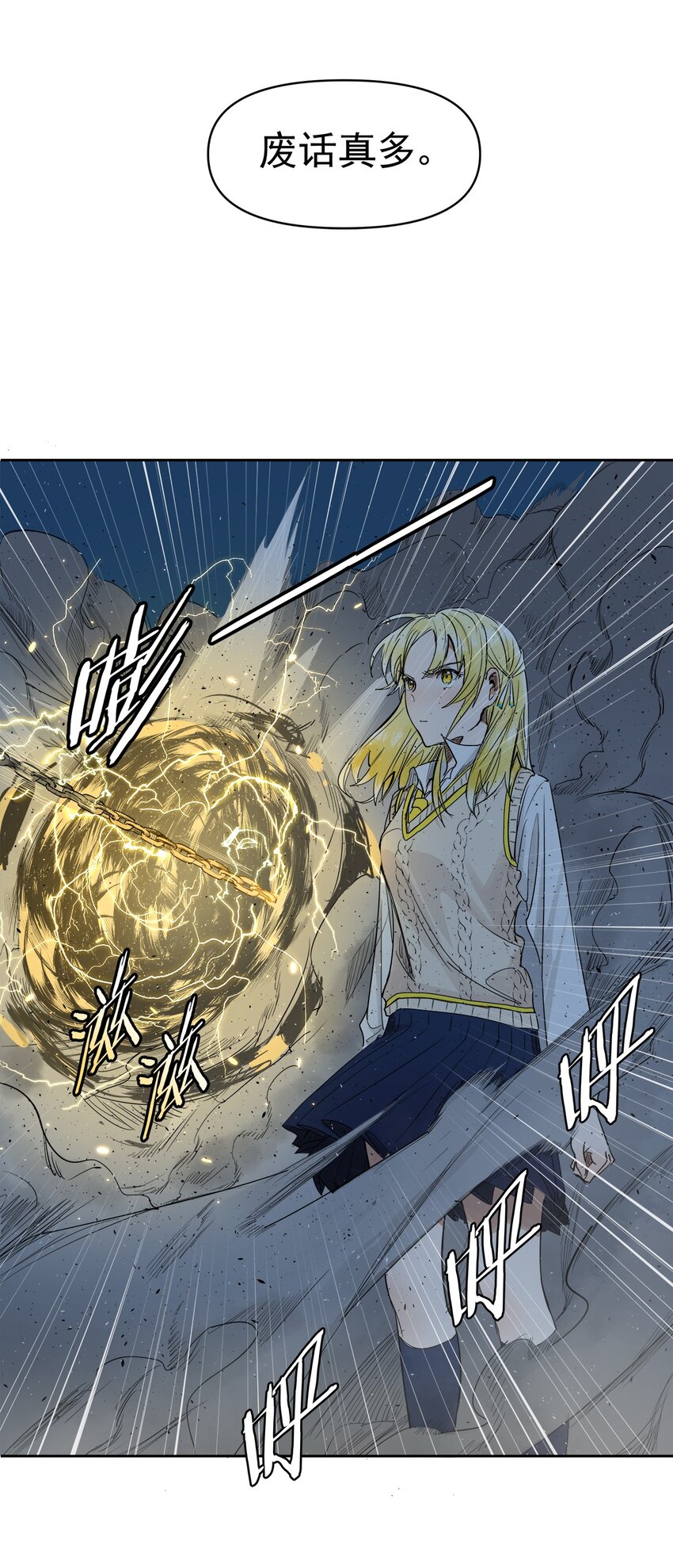《海神大人，请好好干活！》004 见面就开打 第15页
