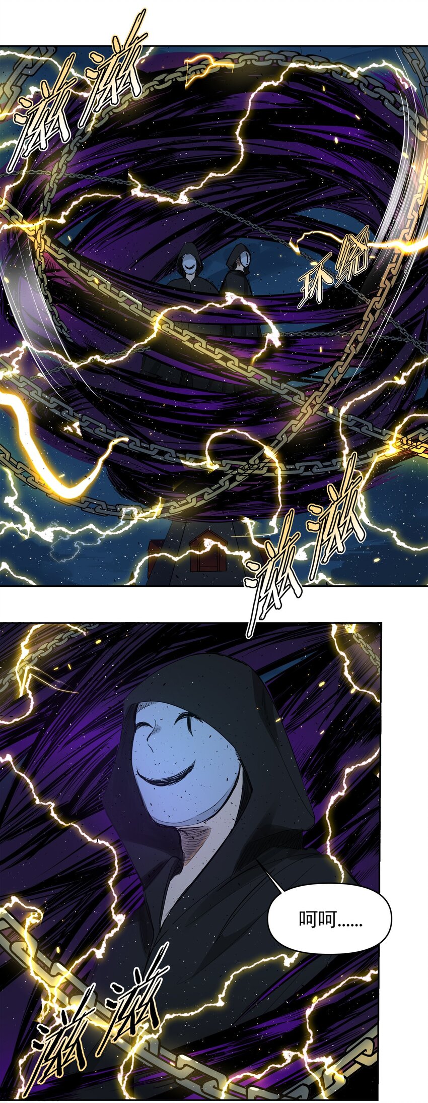 《海神大人，请好好干活！》004 见面就开打 第19页