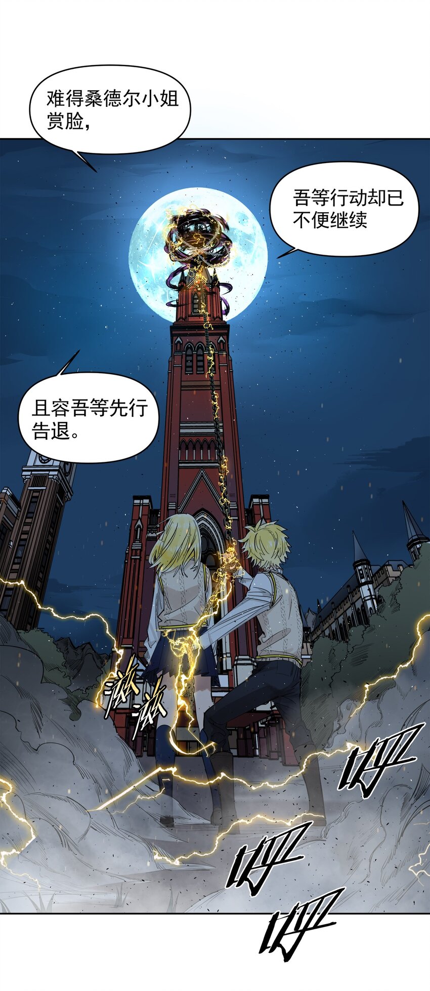 《海神大人，请好好干活！》004 见面就开打 第22页