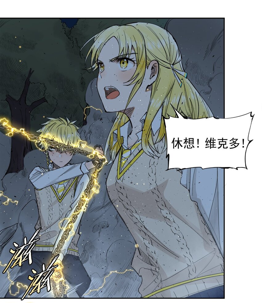 《海神大人，请好好干活！》004 见面就开打 第23页