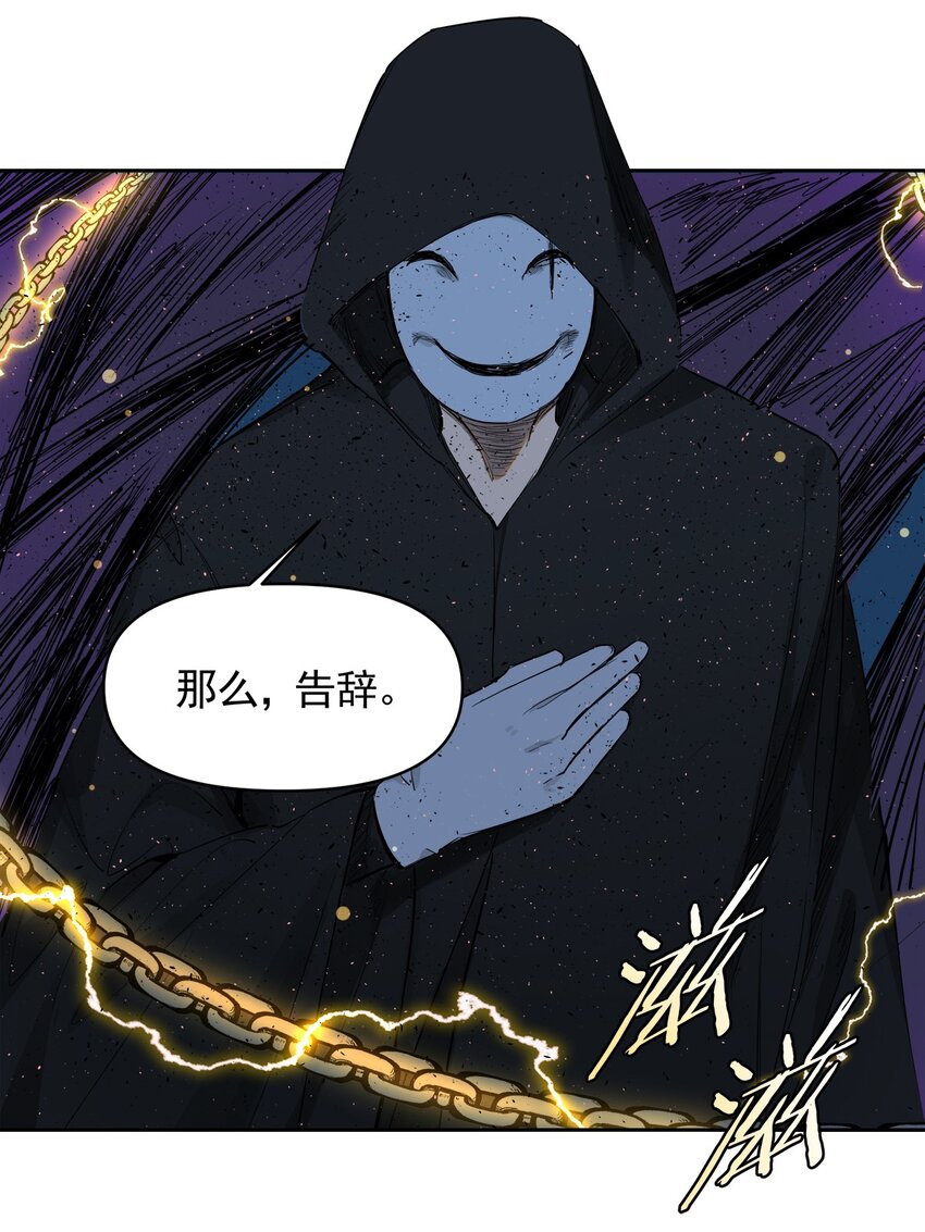《海神大人，请好好干活！》004 见面就开打 第26页
