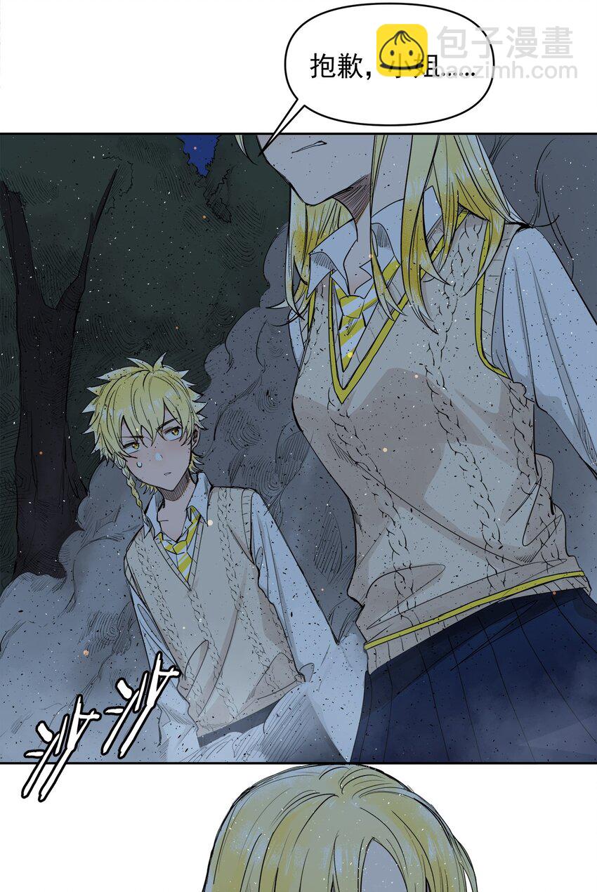 《海神大人，请好好干活！》004 见面就开打 第28页