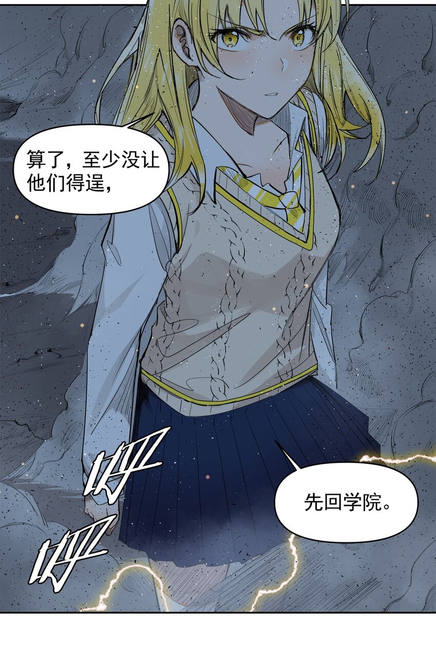 《海神大人，请好好干活！》004 见面就开打 第29页