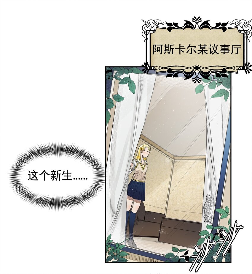 《海神大人，请好好干活！》004 见面就开打 第2页
