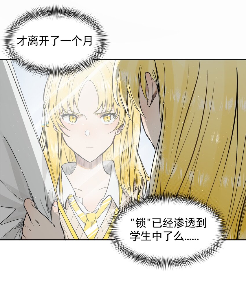 《海神大人，请好好干活！》004 见面就开打 第31页
