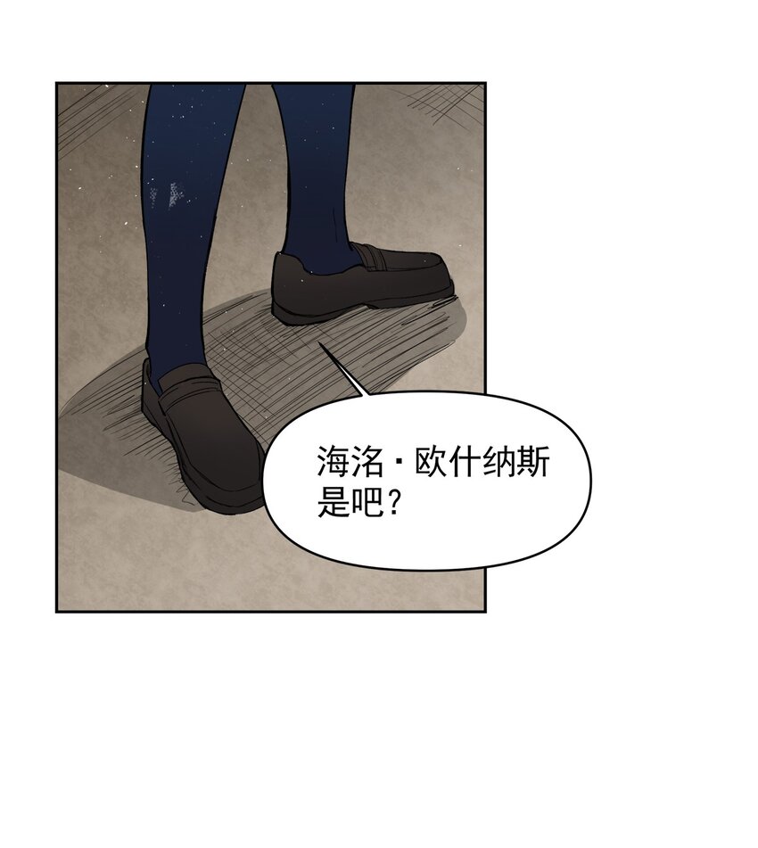 《海神大人，请好好干活！》004 见面就开打 第32页