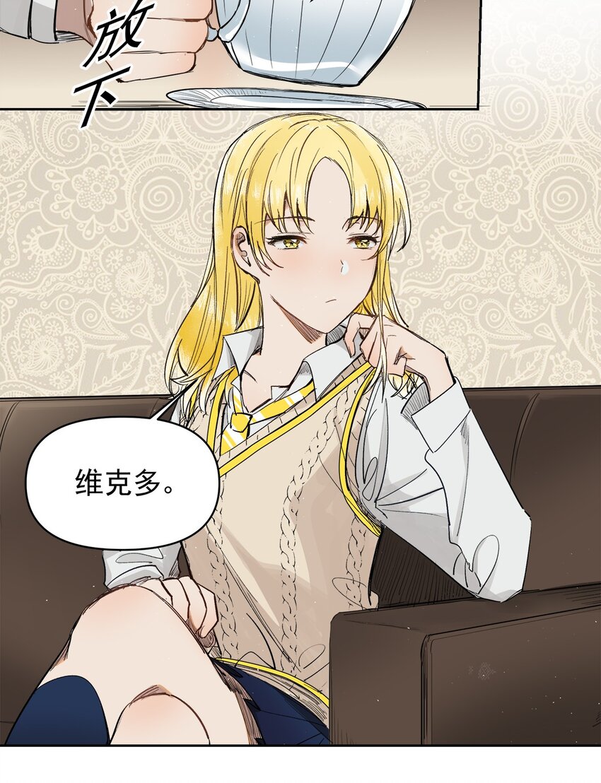 《海神大人，请好好干活！》004 见面就开打 第35页