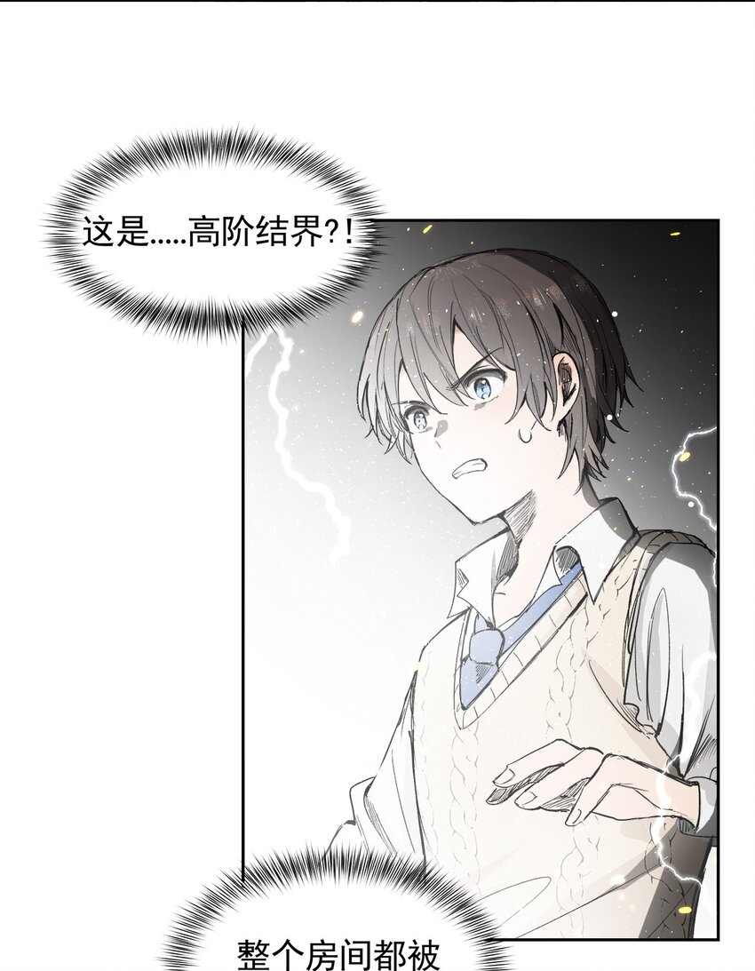 《海神大人，请好好干活！》004 见面就开打 第39页