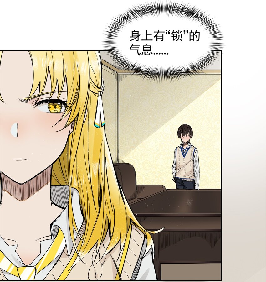 《海神大人，请好好干活！》004 见面就开打 第3页