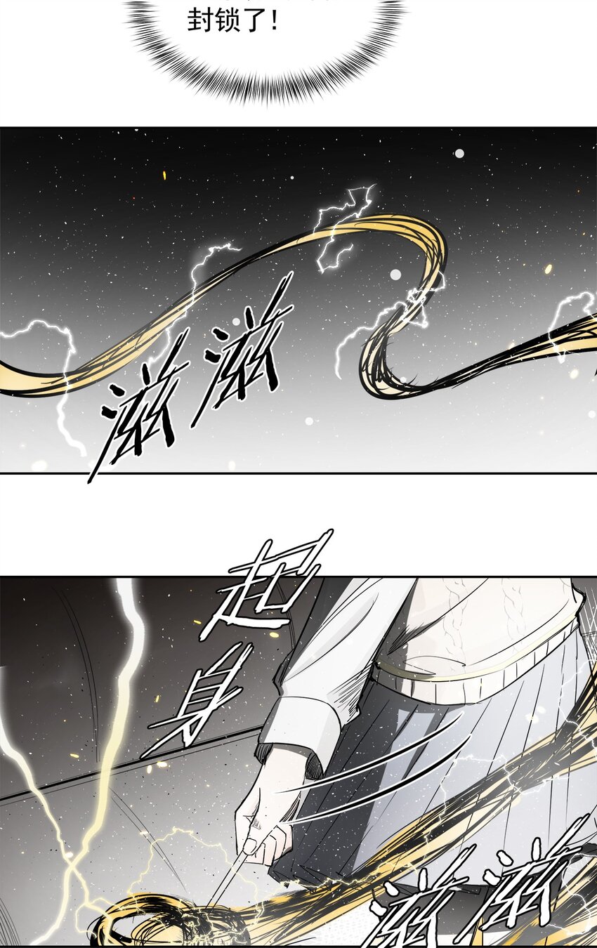 《海神大人，请好好干活！》004 见面就开打 第40页