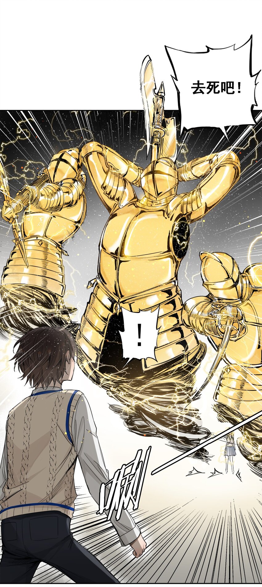 《海神大人，请好好干活！》004 见面就开打 第42页