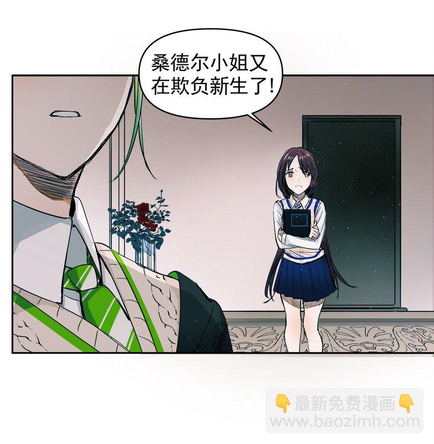 《海神大人，请好好干活！》004 见面就开打 第44页