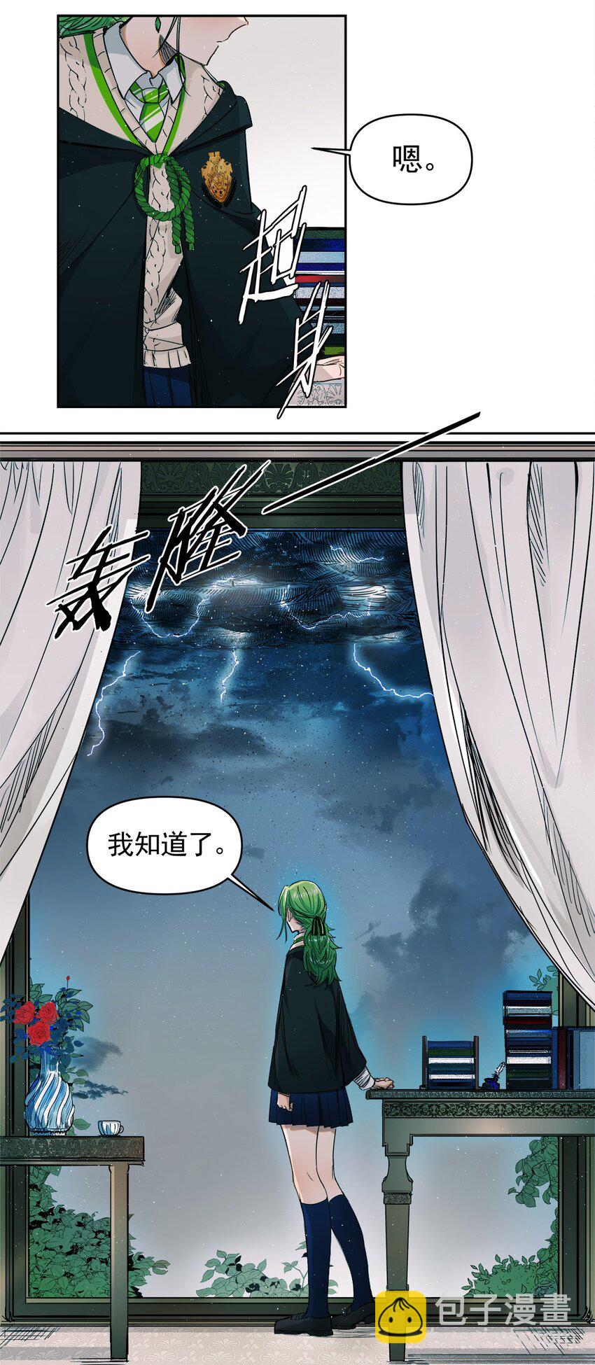 《海神大人，请好好干活！》004 见面就开打 第45页