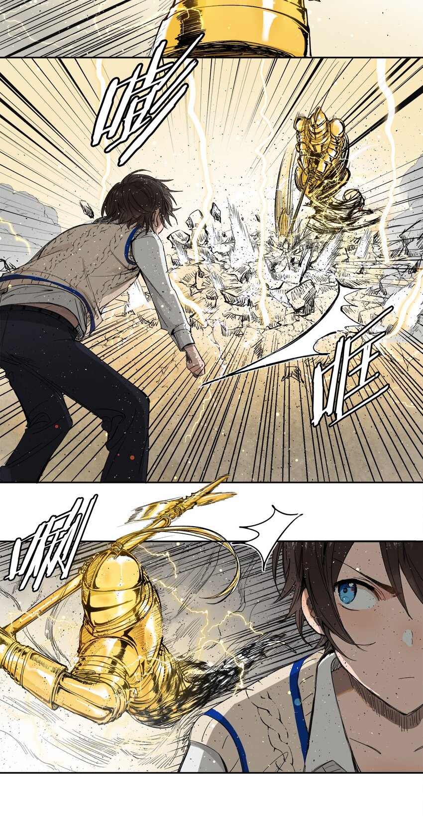 《海神大人，请好好干活！》004 见面就开打 第47页