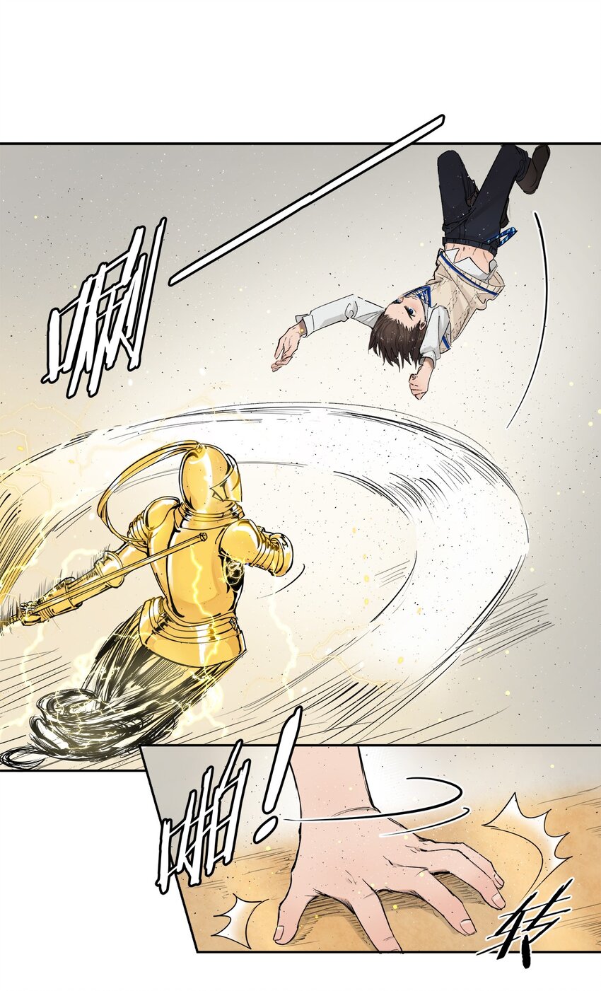 《海神大人，请好好干活！》004 见面就开打 第48页