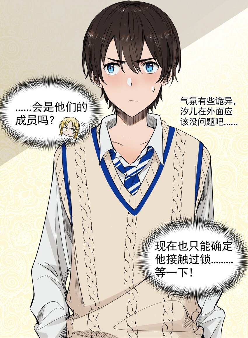 《海神大人，请好好干活！》004 见面就开打 第4页