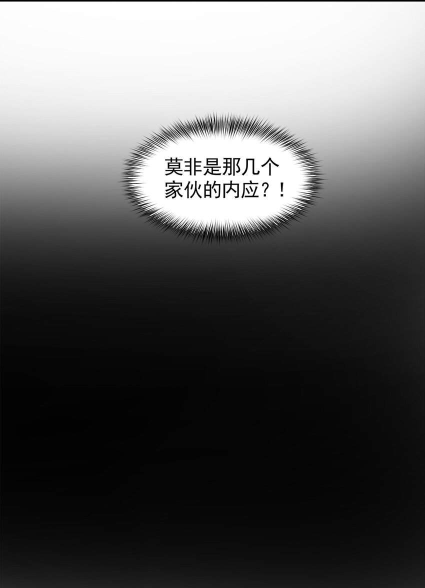 《海神大人，请好好干活！》004 见面就开打 第5页