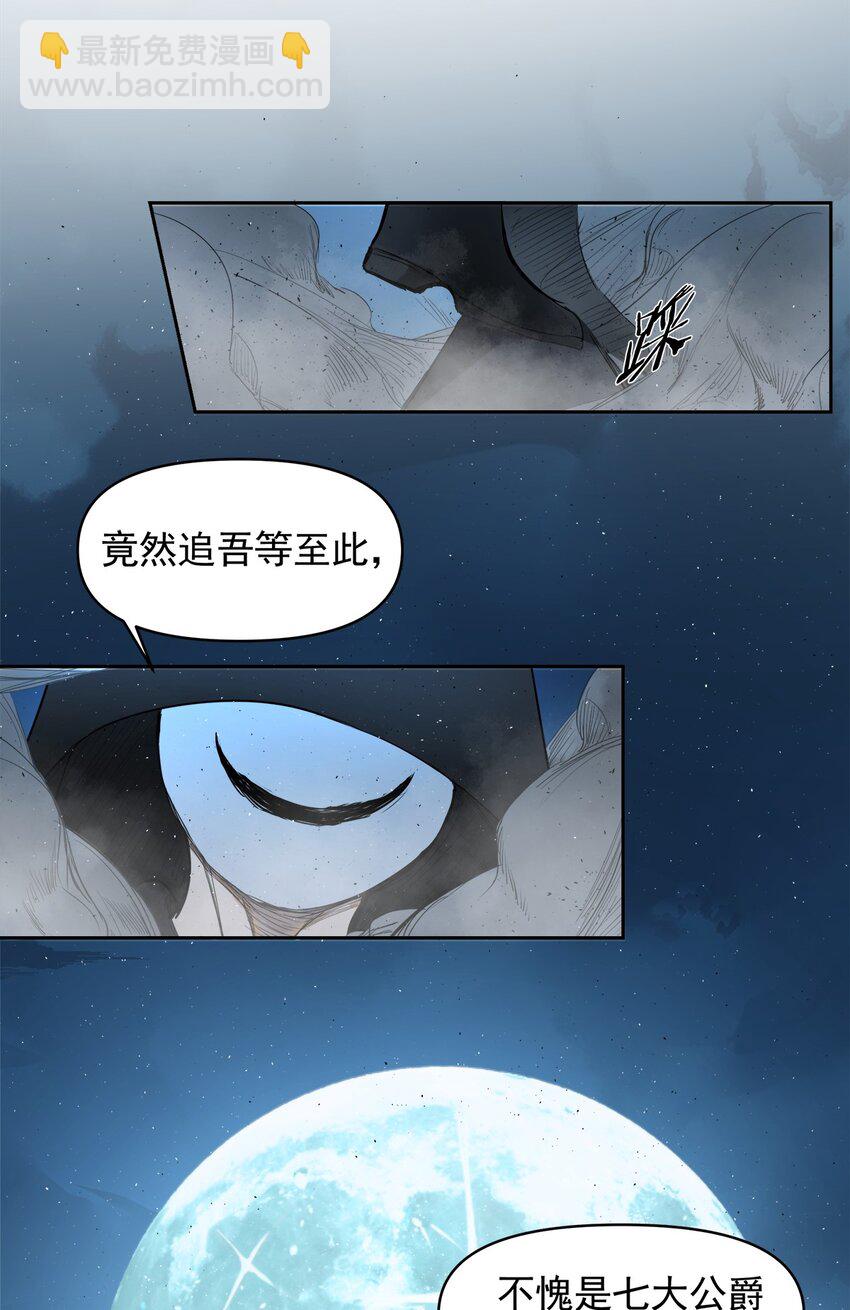 《海神大人，请好好干活！》004 见面就开打 第8页