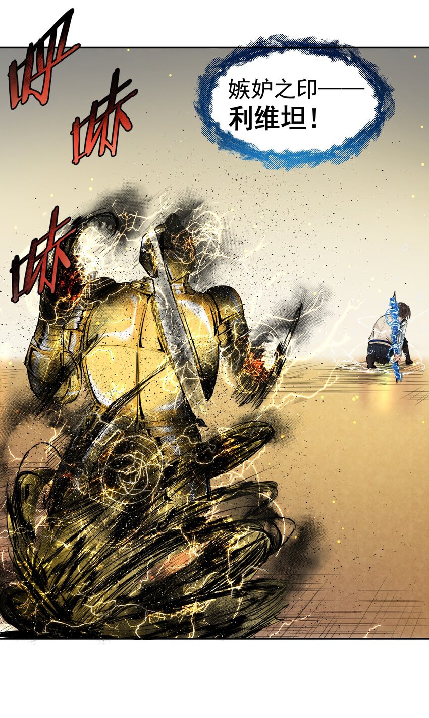《海神大人，请好好干活！》005 所有人都住手！ 第14页