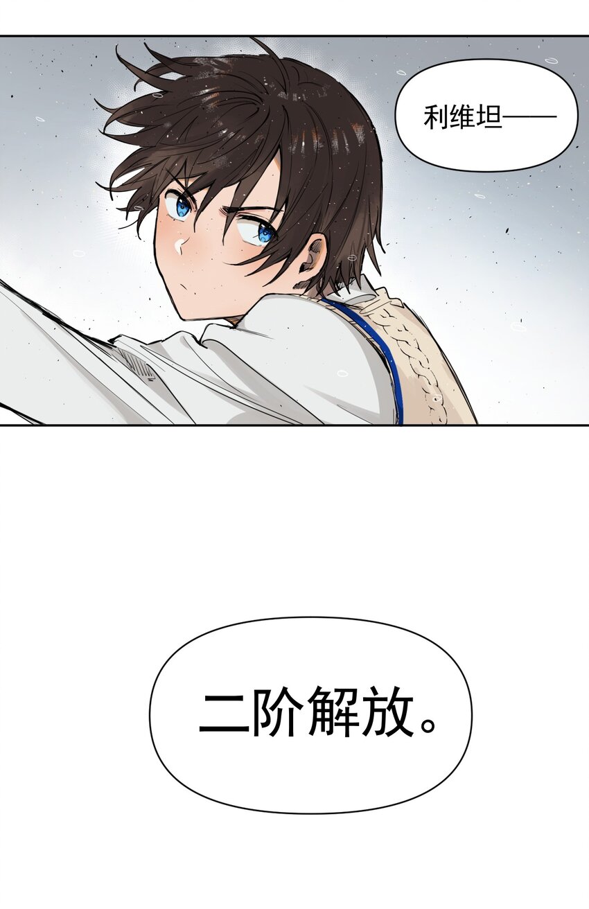《海神大人，请好好干活！》005 所有人都住手！ 第21页