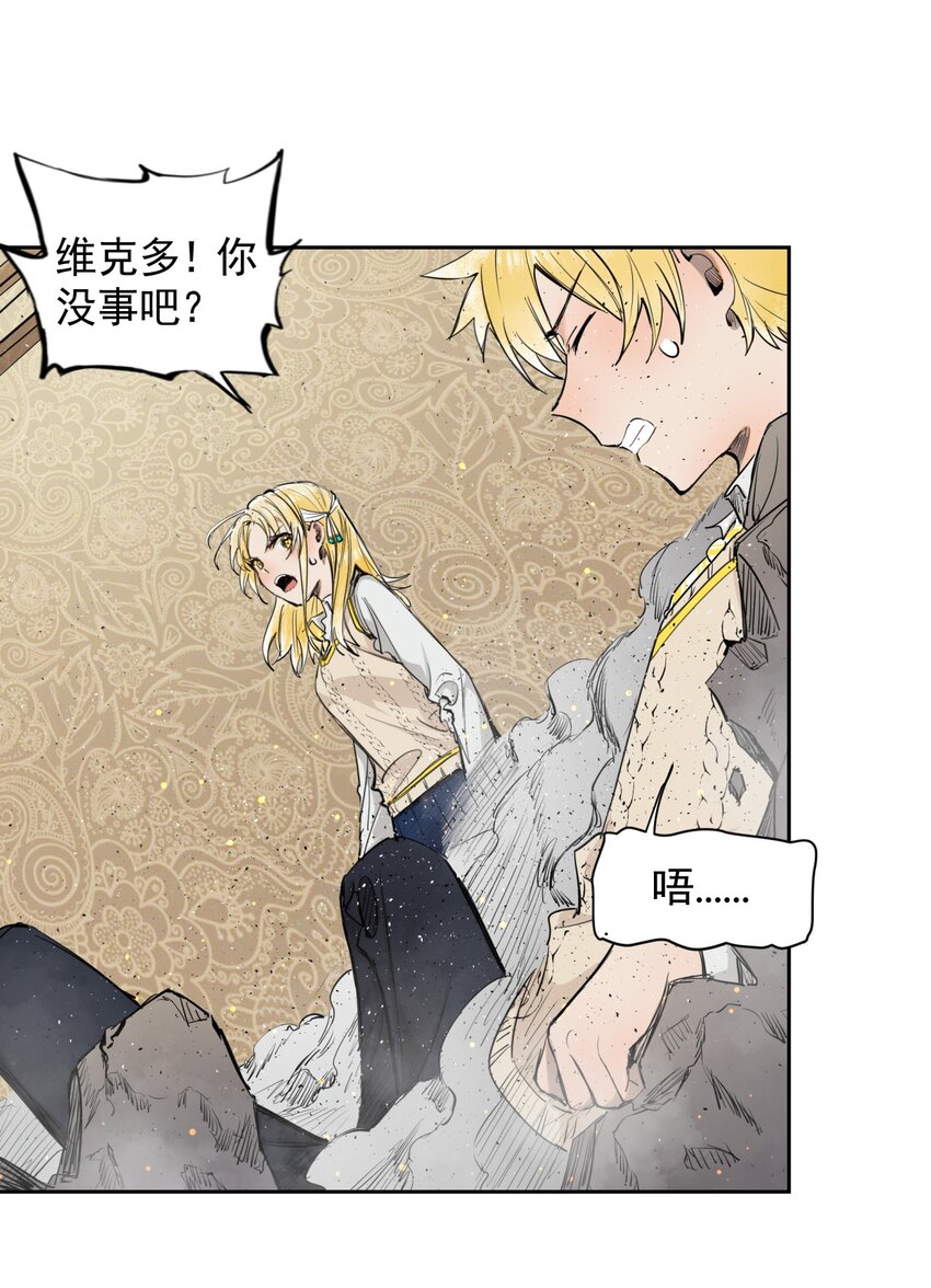 《海神大人，请好好干活！》005 所有人都住手！ 第22页