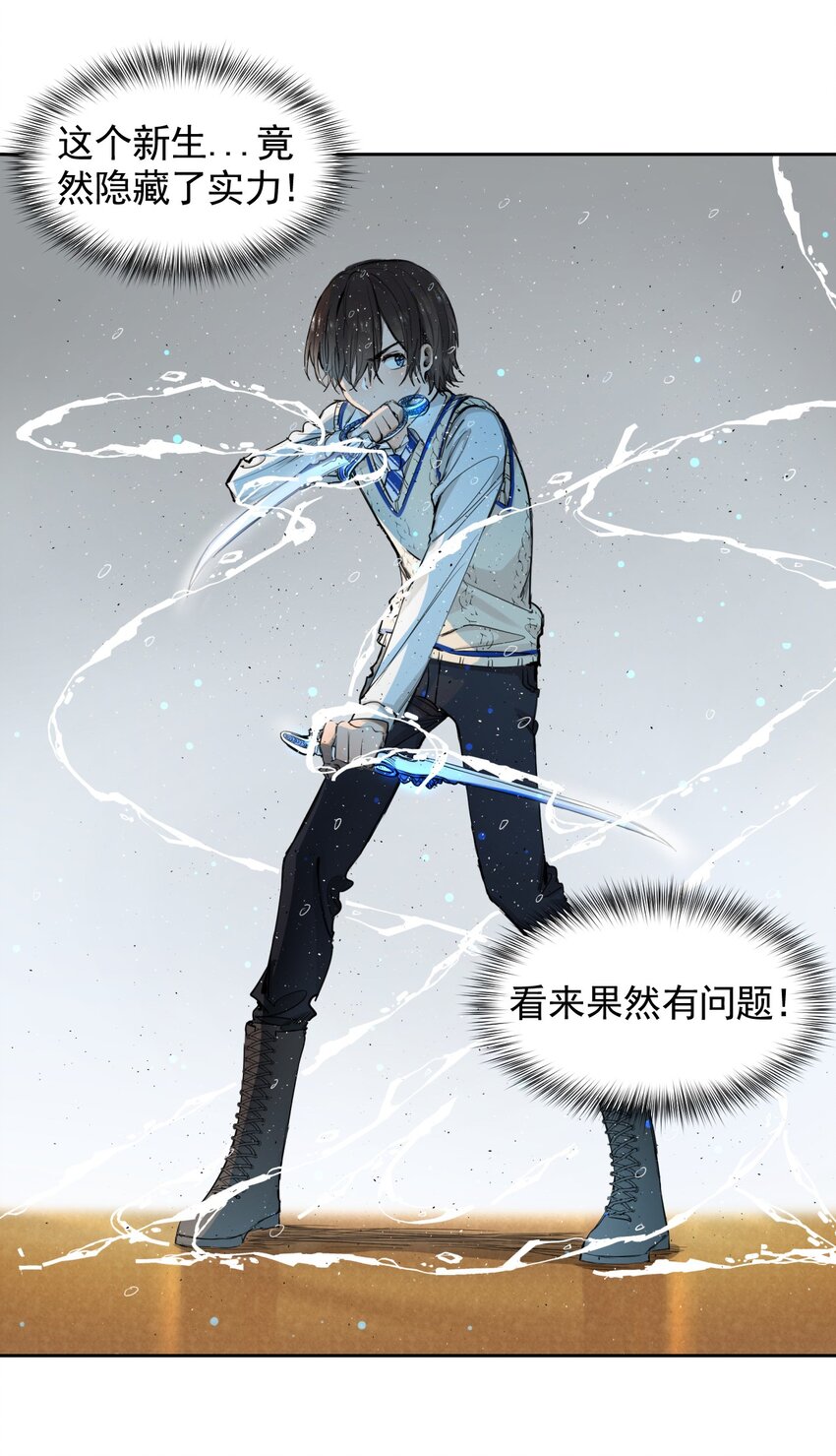 《海神大人，请好好干活！》005 所有人都住手！ 第24页