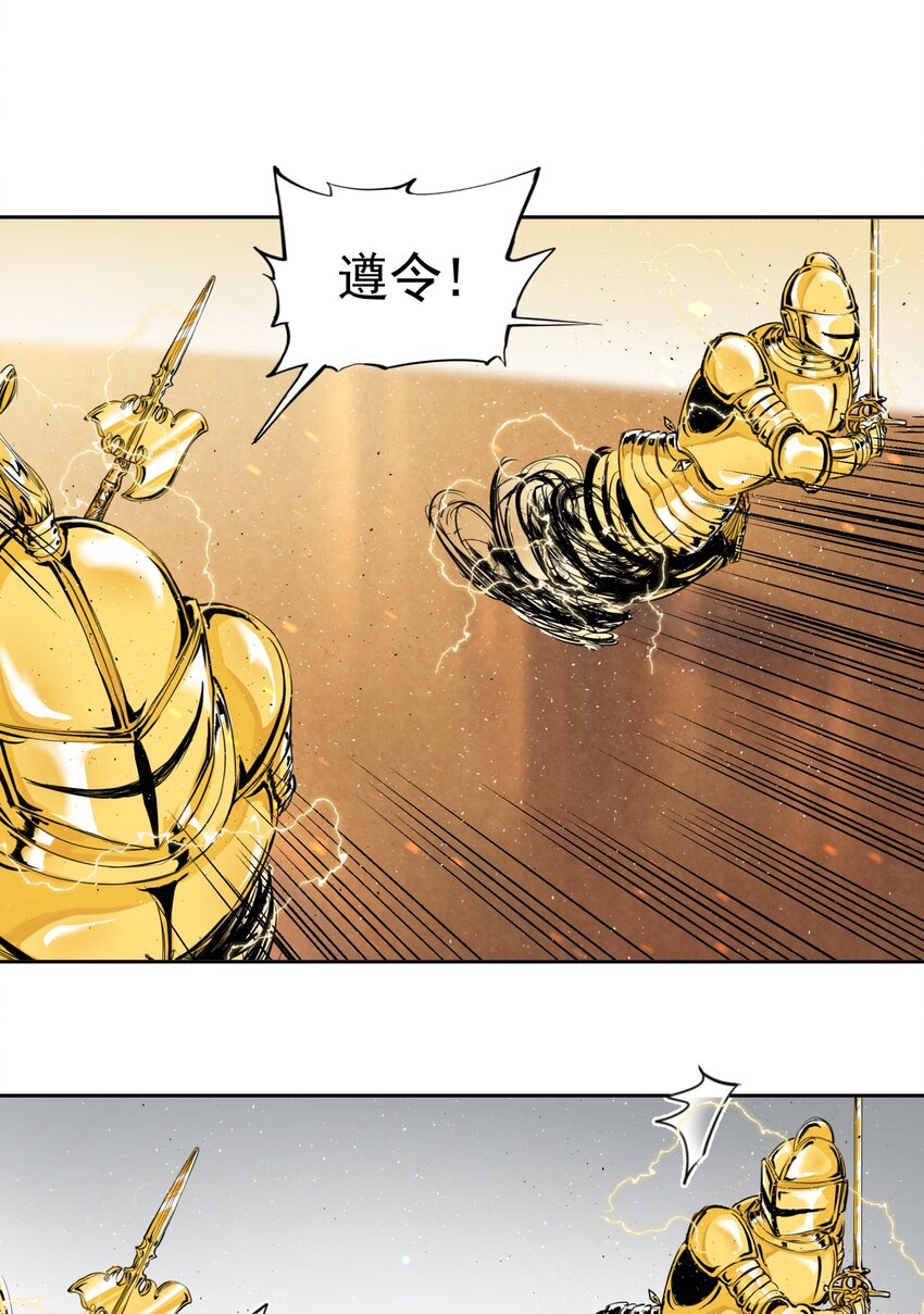 《海神大人，请好好干活！》005 所有人都住手！ 第26页