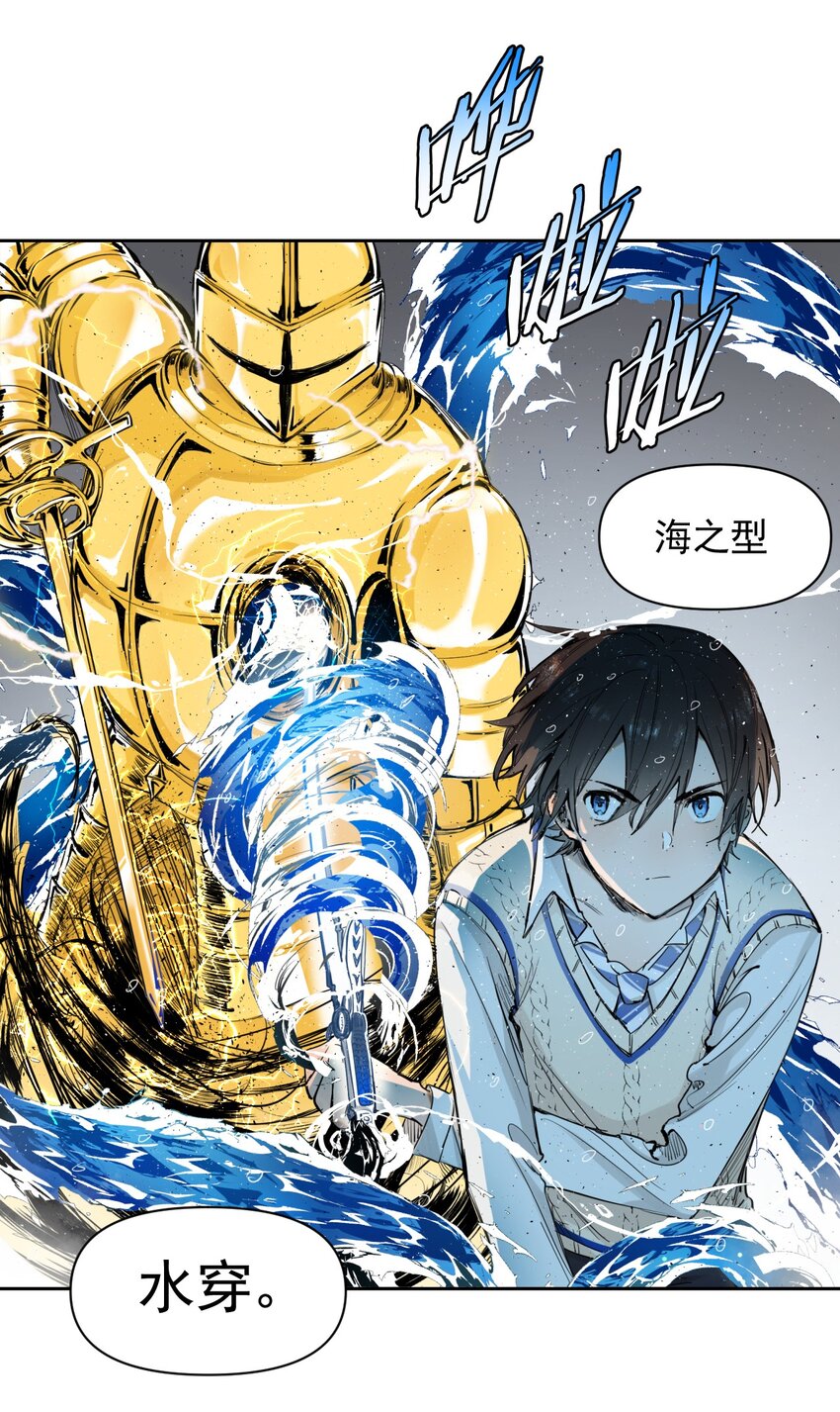 《海神大人，请好好干活！》005 所有人都住手！ 第31页