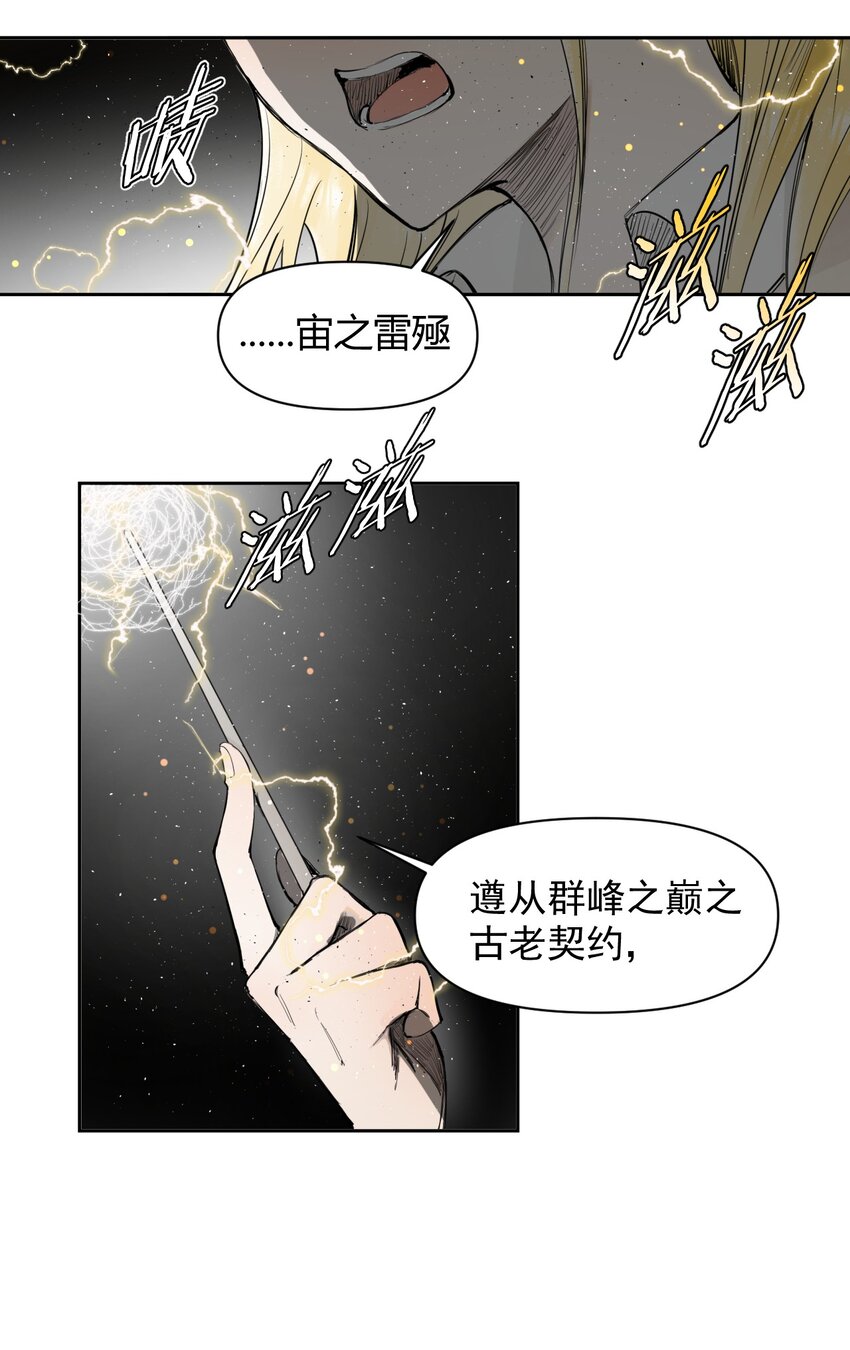 《海神大人，请好好干活！》005 所有人都住手！ 第32页