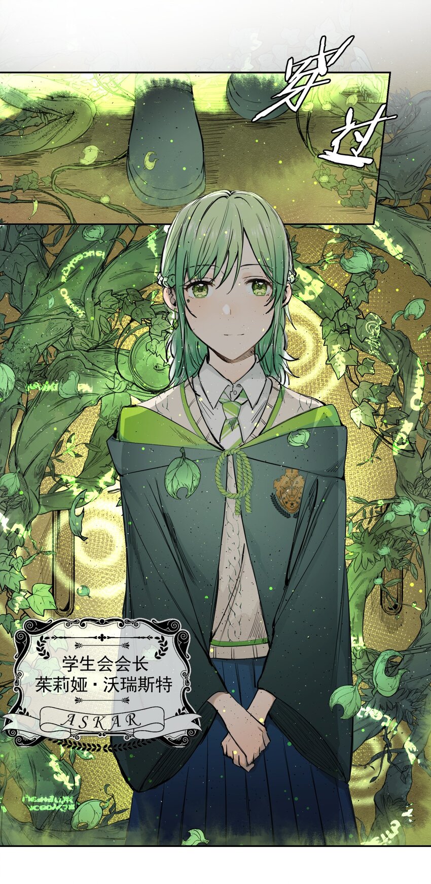 《海神大人，请好好干活！》005 所有人都住手！ 第41页