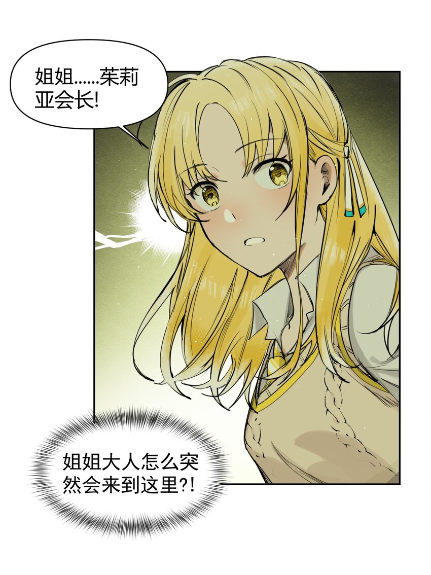 《海神大人，请好好干活！》005 所有人都住手！ 第42页