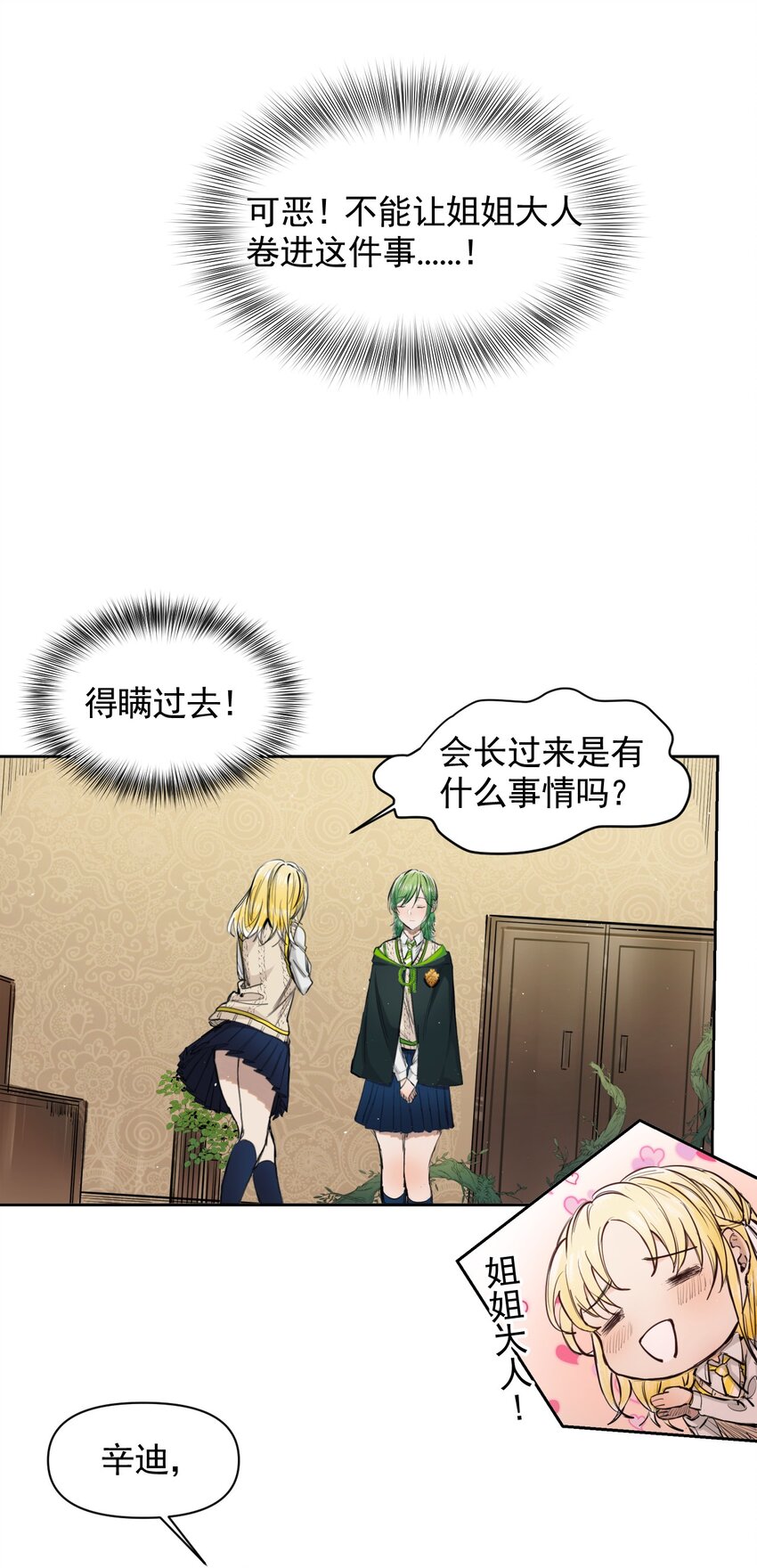 《海神大人，请好好干活！》005 所有人都住手！ 第43页