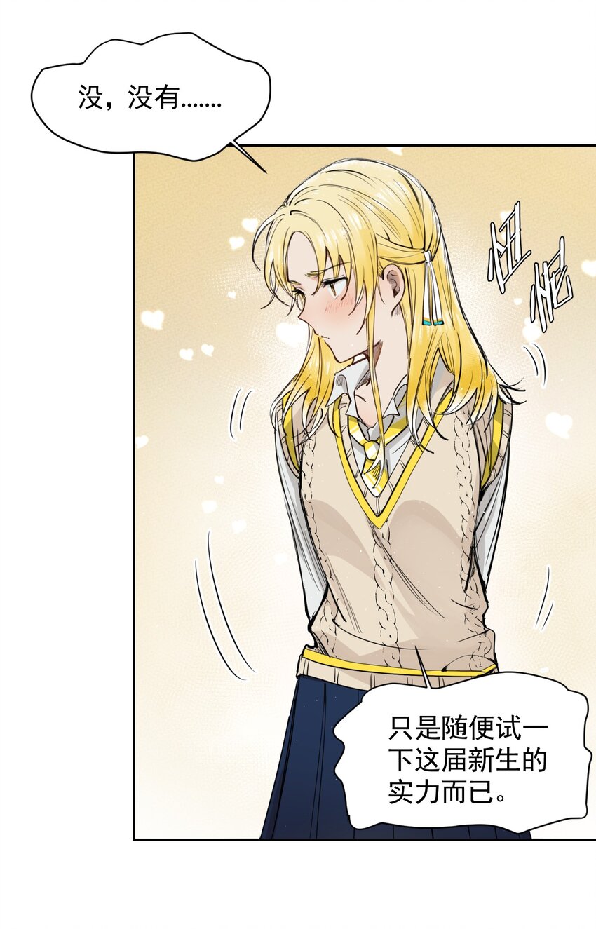 《海神大人，请好好干活！》005 所有人都住手！ 第45页