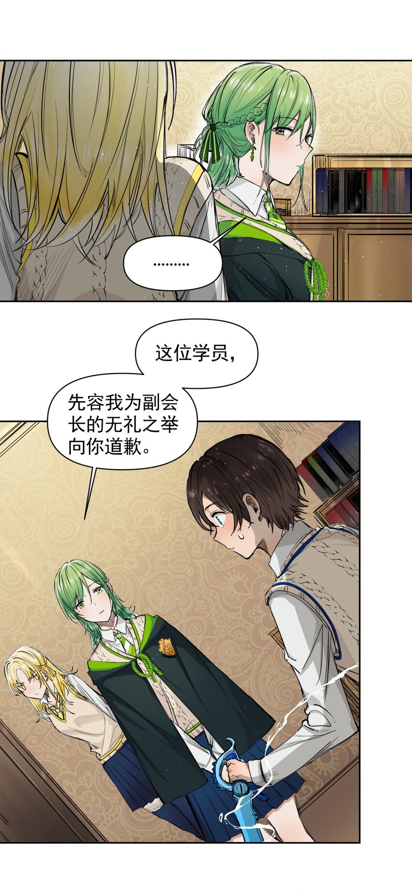 《海神大人，请好好干活！》005 所有人都住手！ 第46页