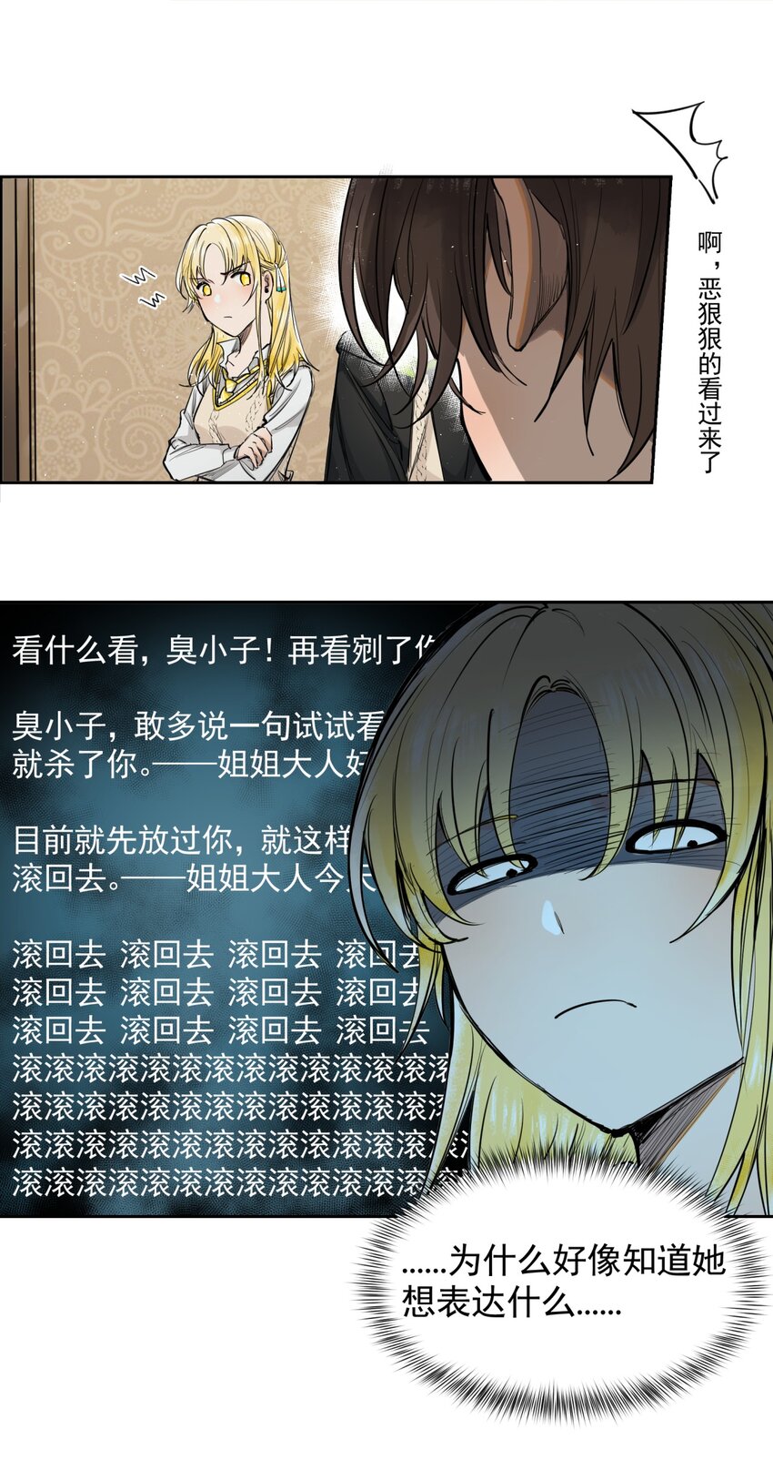 《海神大人，请好好干活！》005 所有人都住手！ 第48页