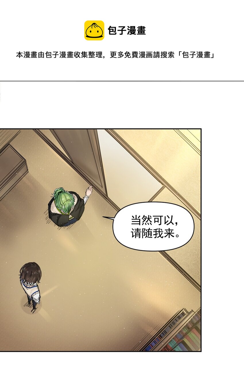 《海神大人，请好好干活！》005 所有人都住手！ 第50页