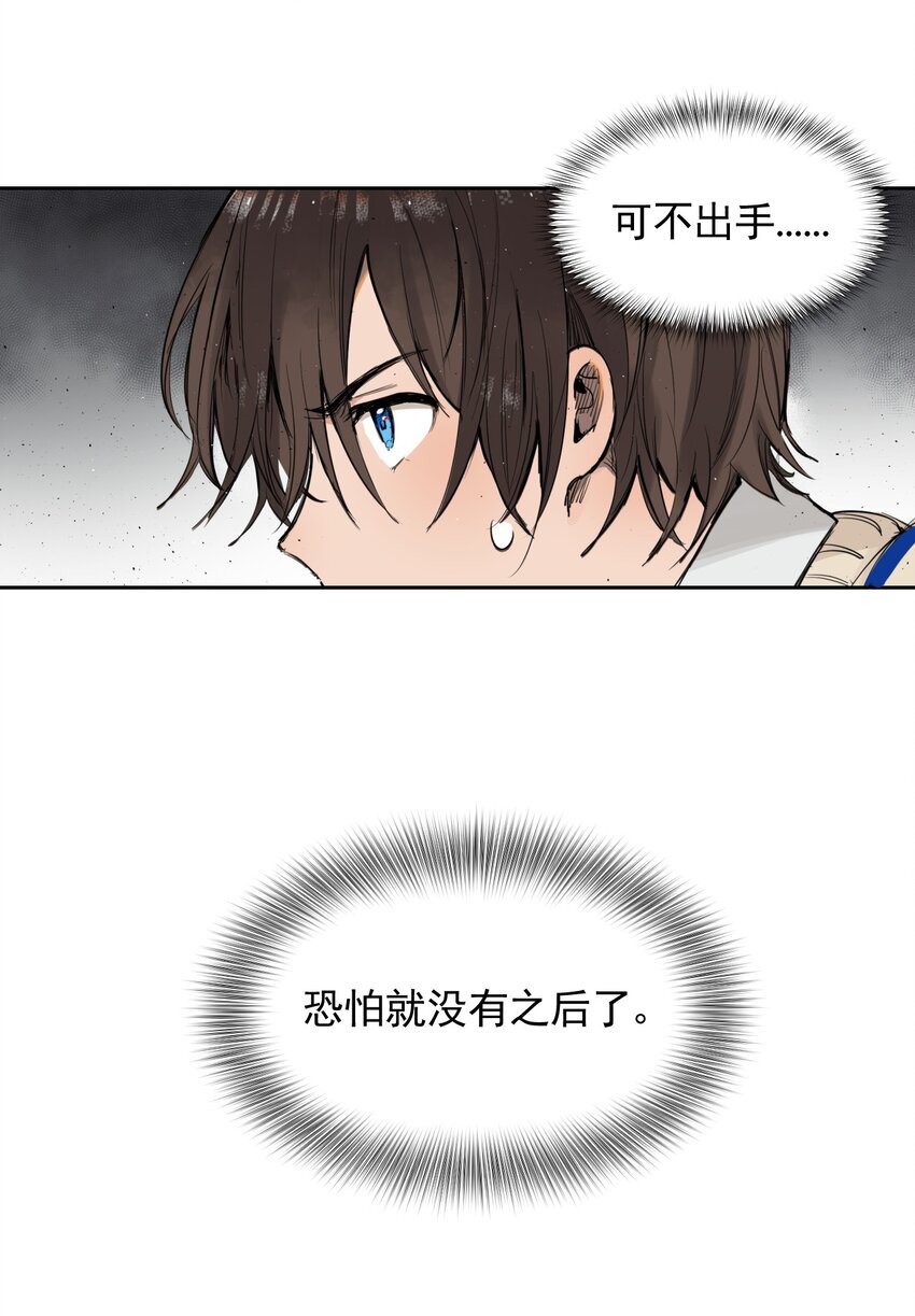 《海神大人，请好好干活！》005 所有人都住手！ 第5页