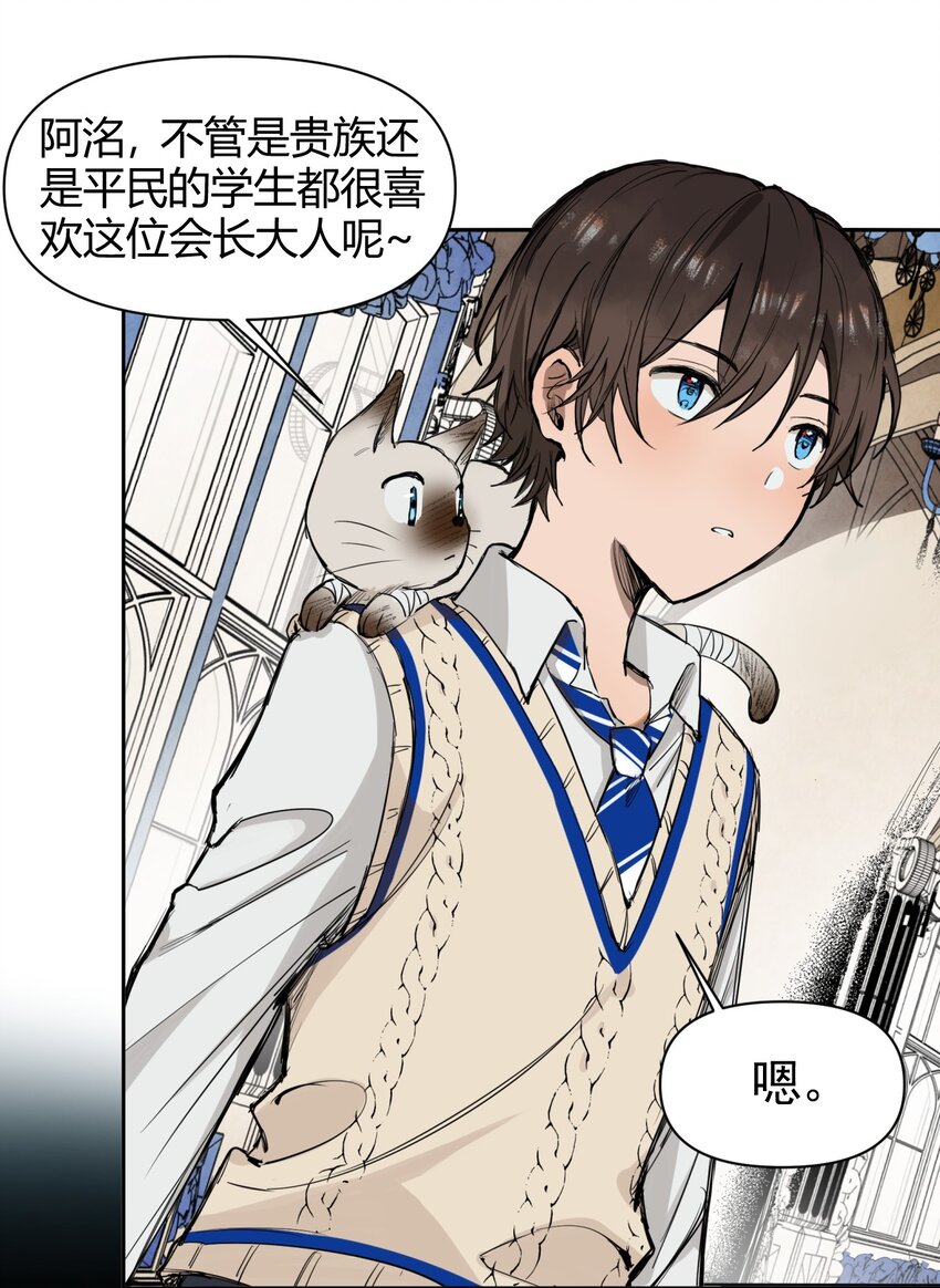 《海神大人，请好好干活！》006 来自大海的孩子 第11页