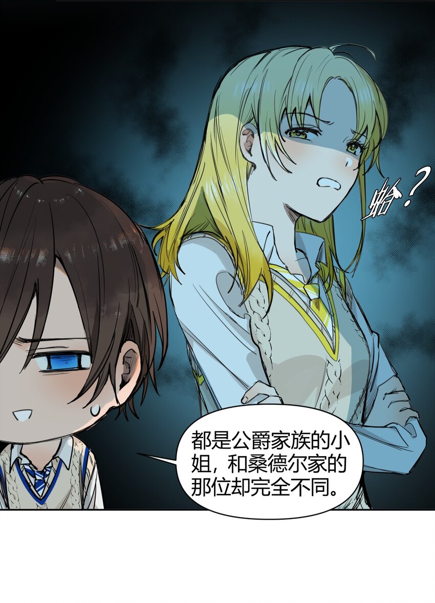 《海神大人，请好好干活！》006 来自大海的孩子 第12页