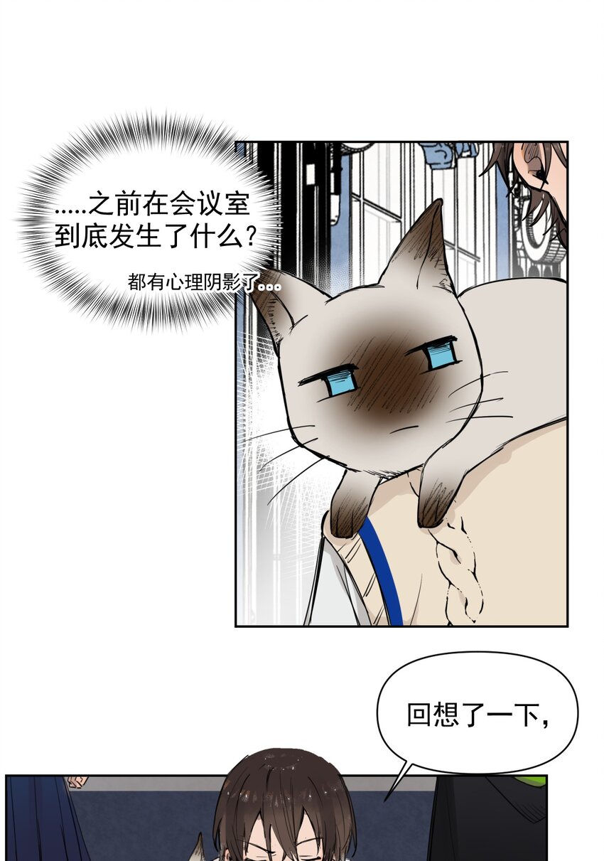 《海神大人，请好好干活！》006 来自大海的孩子 第13页