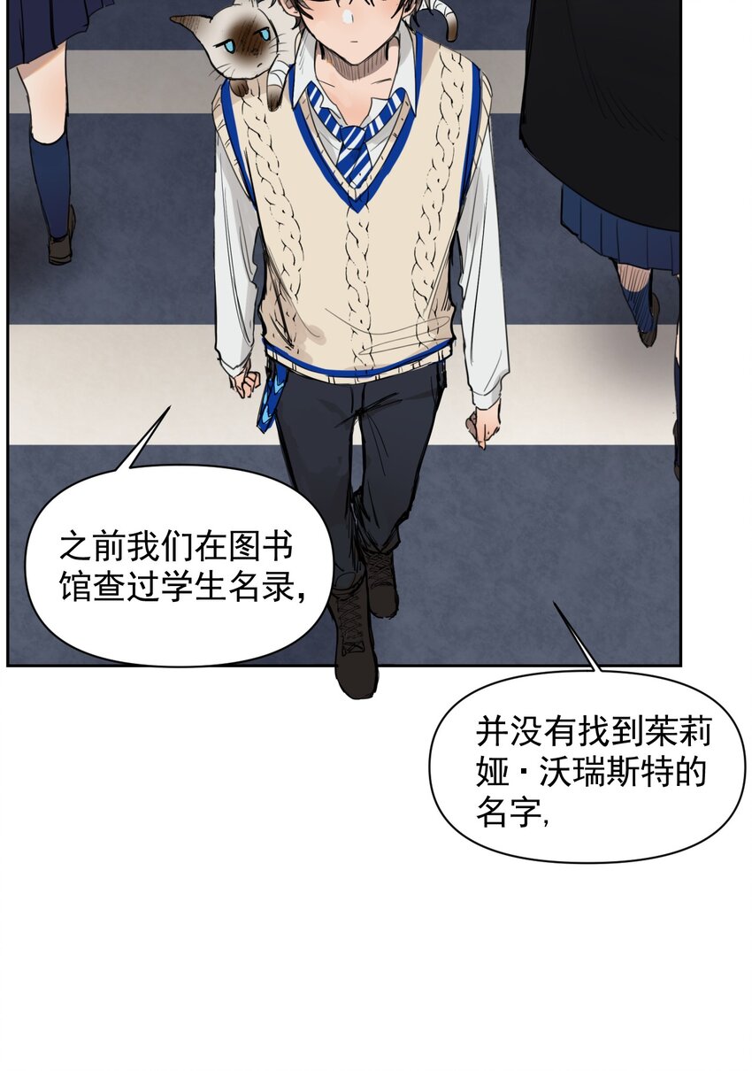 《海神大人，请好好干活！》006 来自大海的孩子 第14页