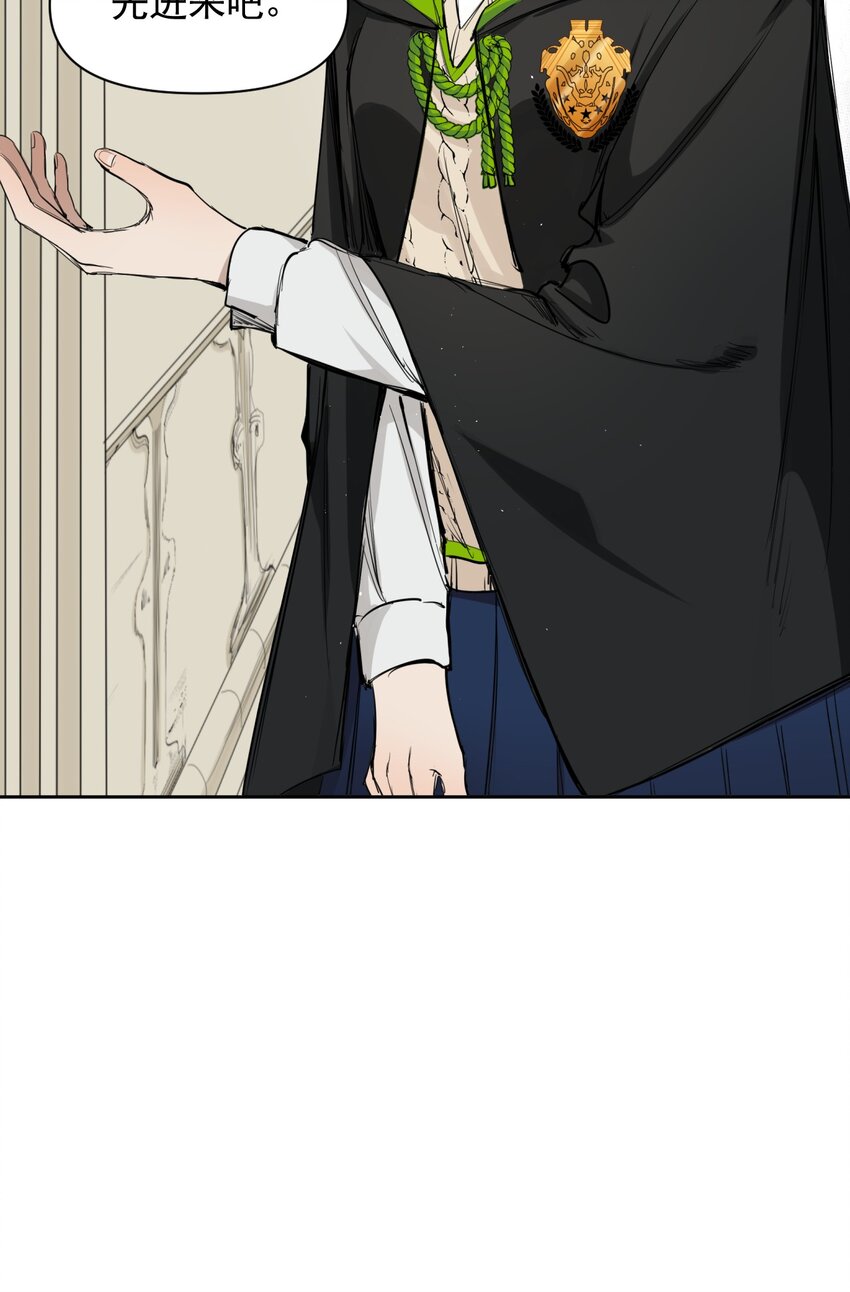 《海神大人，请好好干活！》006 来自大海的孩子 第17页