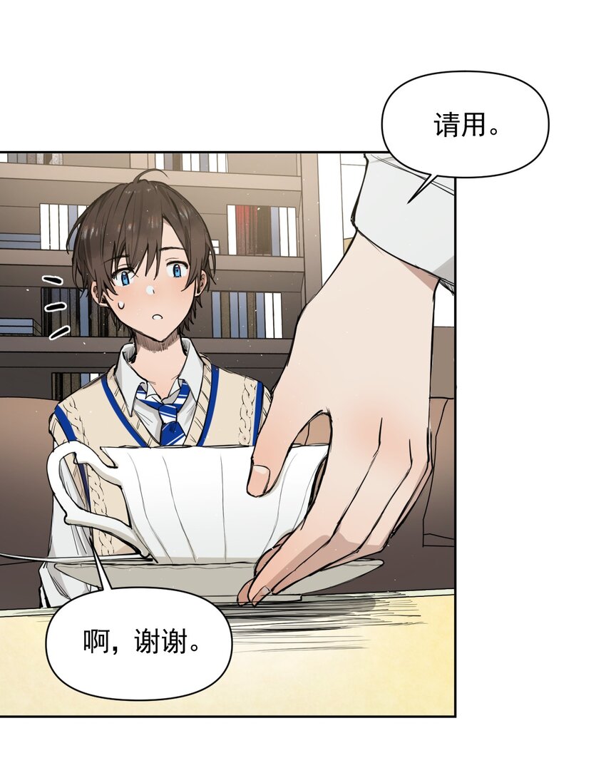 《海神大人，请好好干活！》006 来自大海的孩子 第19页