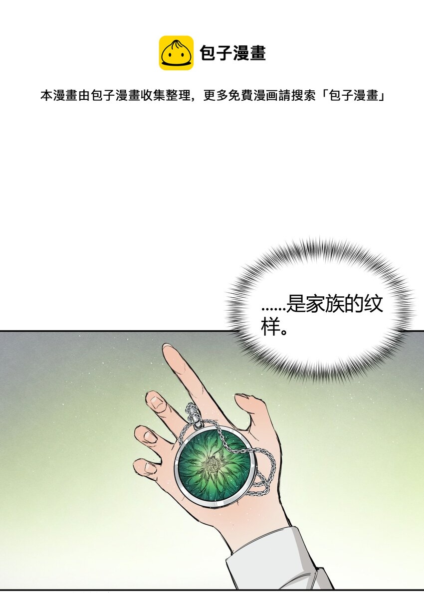 《海神大人，请好好干活！》006 来自大海的孩子 第1页