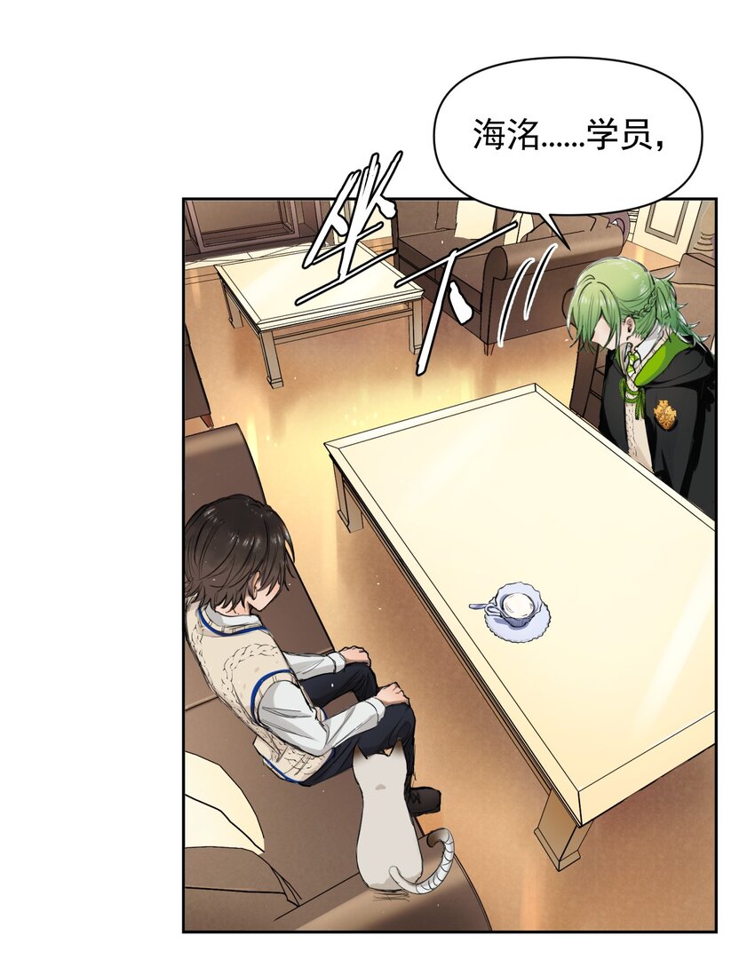 《海神大人，请好好干活！》006 来自大海的孩子 第20页