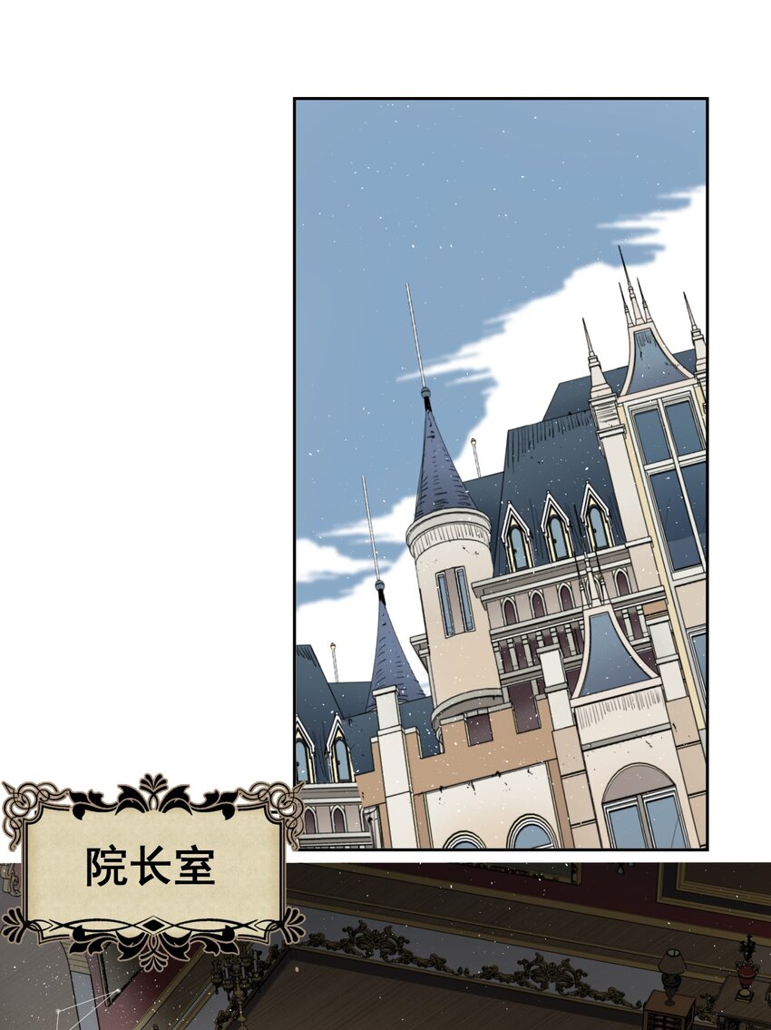 《海神大人，请好好干活！》006 来自大海的孩子 第34页